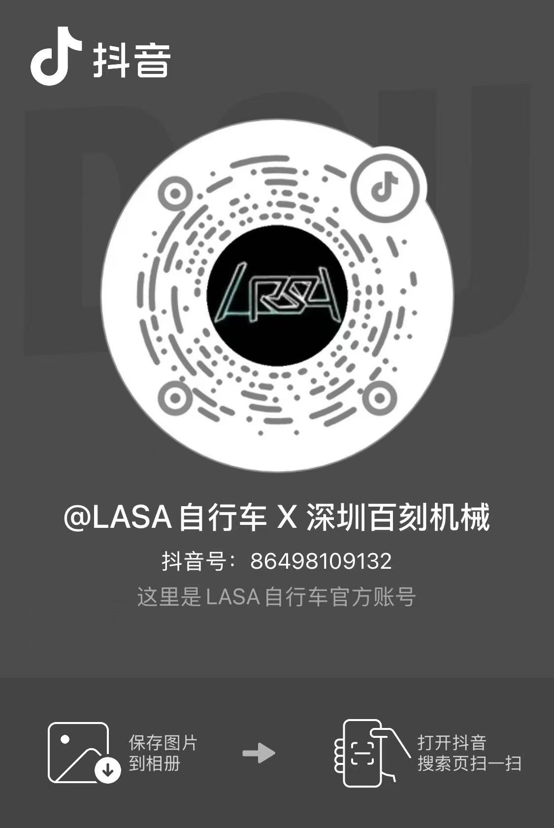 抖音二维码