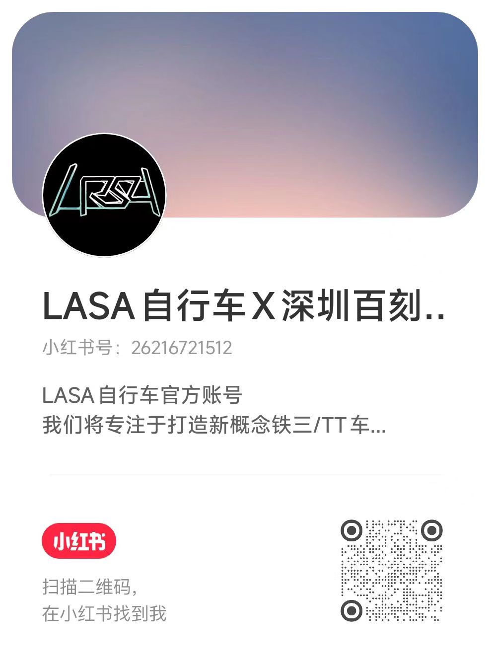 小红书二维码